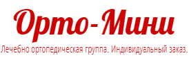 Орто-Мини